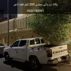 شانجان هنتر 2025فل كامل ديزل شبه اصفار