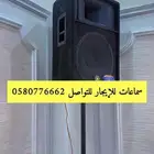 سماعات للايجار