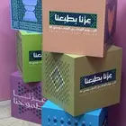 مكعبات اليوم الوطني السعودي 95