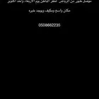 موصل طيور حره