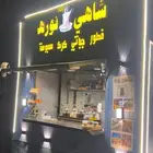 فود ترك