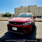 جيلي توجيلا 2021