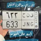 لوحه مميزه للبيع