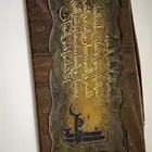 لوحات قرانيه