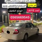للبيع كامري 2004