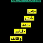 تسجيل بالجامعة الالكترونية