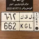 لوحة مميزة 662