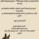 خلطة شعبية لعافية الخيل