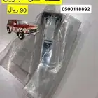 عظمة واير فتح غطا البنزين باترول 88 الى 97