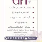 عدسات سناب شات