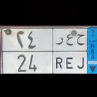 للبيع لوحه مميزه