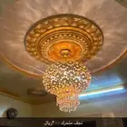 نجف متحرك
