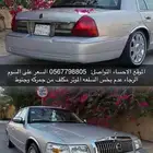 فورد ماركيز 2011 داخليه هلوز نضيفه داخليته الموتر ماشاءالله