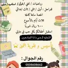 معلمه خصوصي