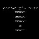 ارقام مميزة مسبق الدفع