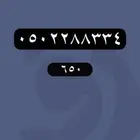 ارقام مميزة