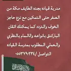 تدريب قياده