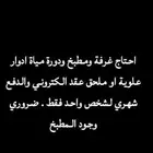 لشخص واحد فقط