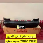 صدام خلفي كامري 2001-2002