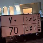 لوحة رقمين خصوصي