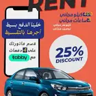 شركه مونت كار لتأجير السيارات