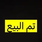 انثى روز منتجه بدون ذكر