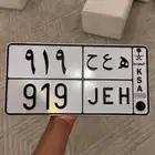 لوحة قفل 919