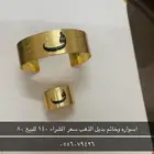 اسوار وخاتم