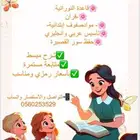 معلمة خصوصية عن بعد