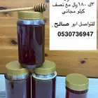 عسل سدر بشاوري
