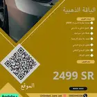 الباقة الذهبية لحماية سيارتك