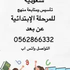 معلمة لغة إنجليزيه