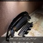 لحية و دفيوزر وشبك صدام تشارجر 15