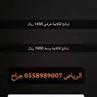 حريات مع الذبح والتوصيل و نعيمي