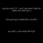 خيل