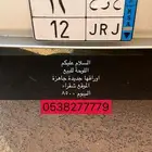 لوحة مميزة نقل