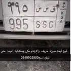 لوحة مميز