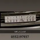 لوحة سيارة