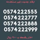 ارقام مميزة من الاتصالات السعودية Stc جديده
