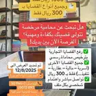 محاميه مرخصه