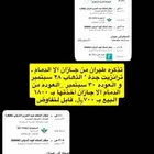 تذكره طيران من جازان الا الدمام   التفاصيل واتس