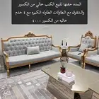 اثاث