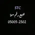 رقم stc شحن سوا