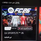 نسخة fc26 او فيفا26 للبيع