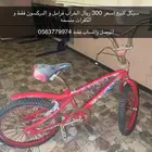 سيكل كوبرا مقاس 20