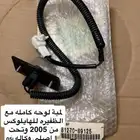 لمبة لوحه هايلوكس من 2005 وتحت