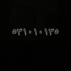 رقم سوا مميز ( مرايه )