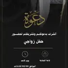 تصميم دعوات زواج صور او فديو