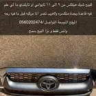 شبك هيلكس من 9 الى 11