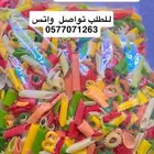 منفوش ملون لذيذ